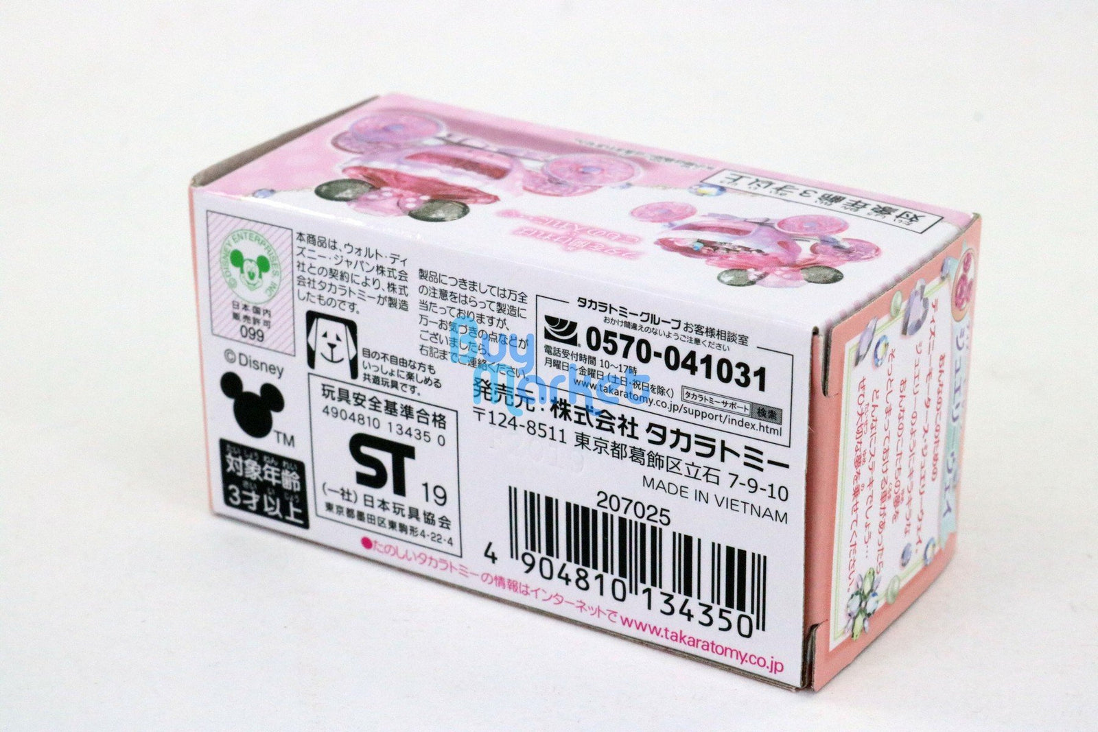 Takara Tomy Disney Motors Jewelry Storage Box Pumpkin Car Minnie Mouse Mickey