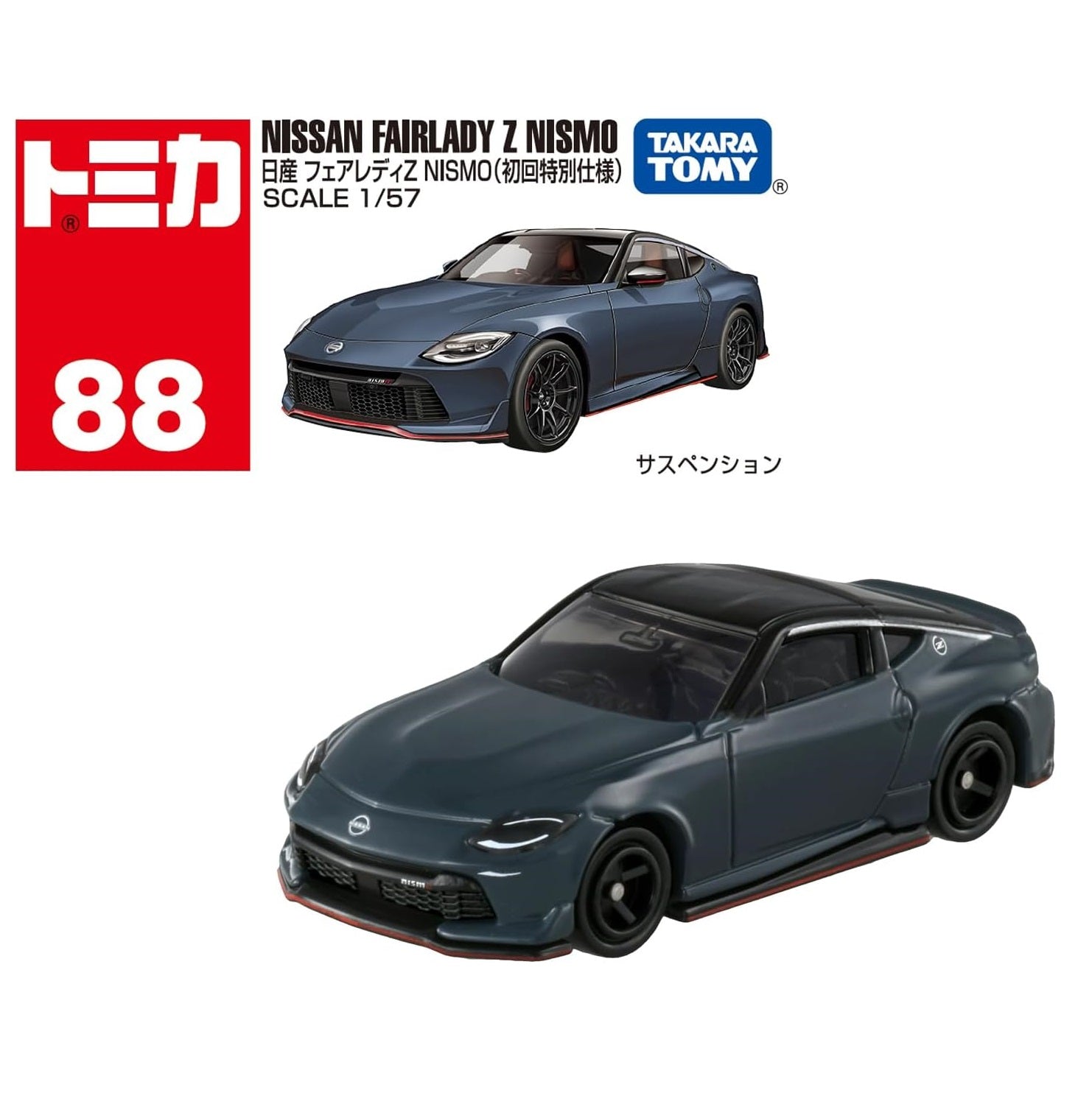 Takara Tomy Tomica Die-cast Model Car 1/65 No.88 Nissan Fairlady Z Nismo (1st)