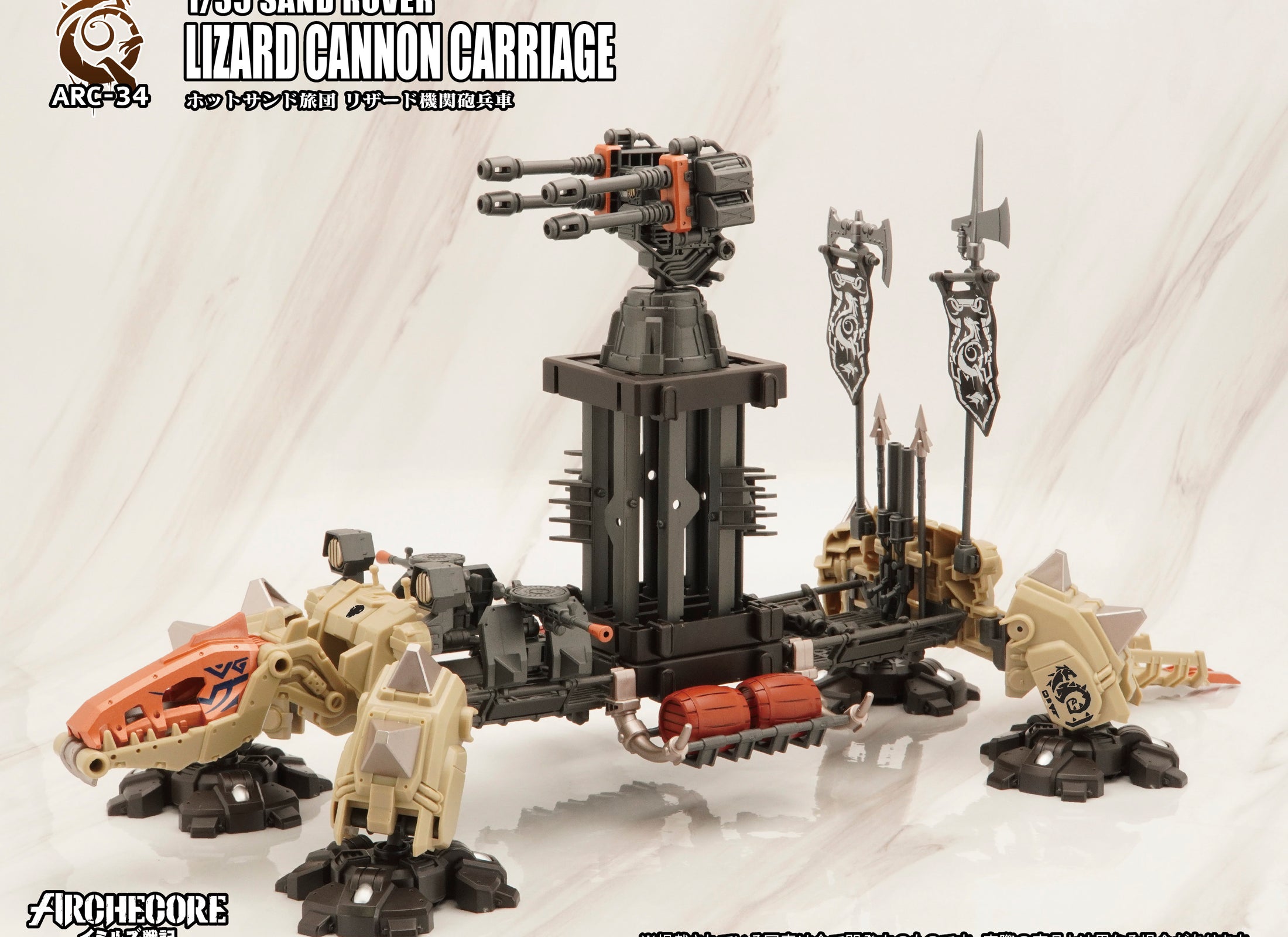 TOYS ALLIANCE ARCHECORE ARC-34 SAND ROVER Lizard Cannon Carriage