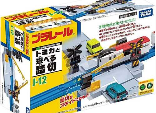 Load image into Gallery viewer, Takara Tomy Plarail Train Accessory - J-12 Railroad Crossing playing with Tomica
