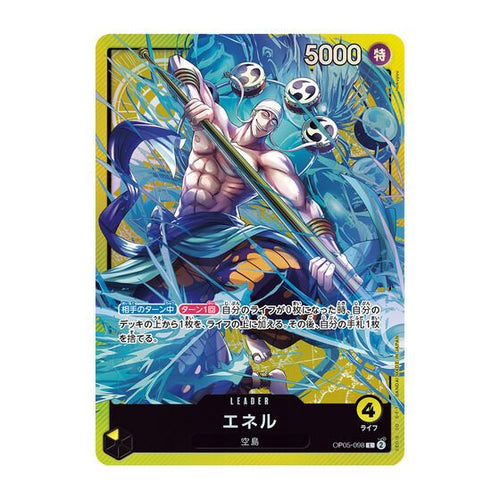 Load image into Gallery viewer, Bandai One Piece Card Game Card Game Sound Loader - Volume. 2 (1 cards included)
