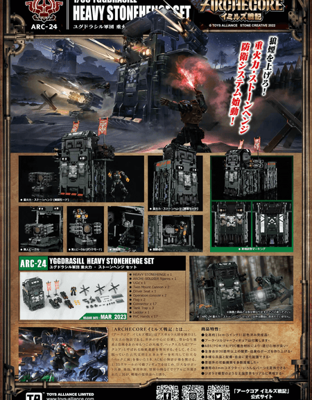 TOYS ALLIANCE ARCHECORE ARC-24 YGGDRASILL HEAVY STONEHENGE SET