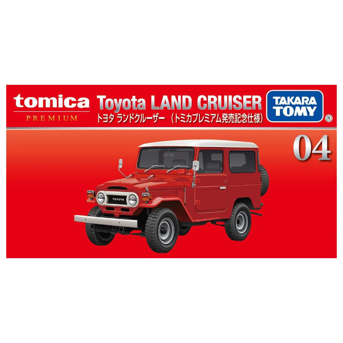 Takara Tomy Tomica Premium No.04 Toyota Land Cruiser (1st) Diecast Model Car