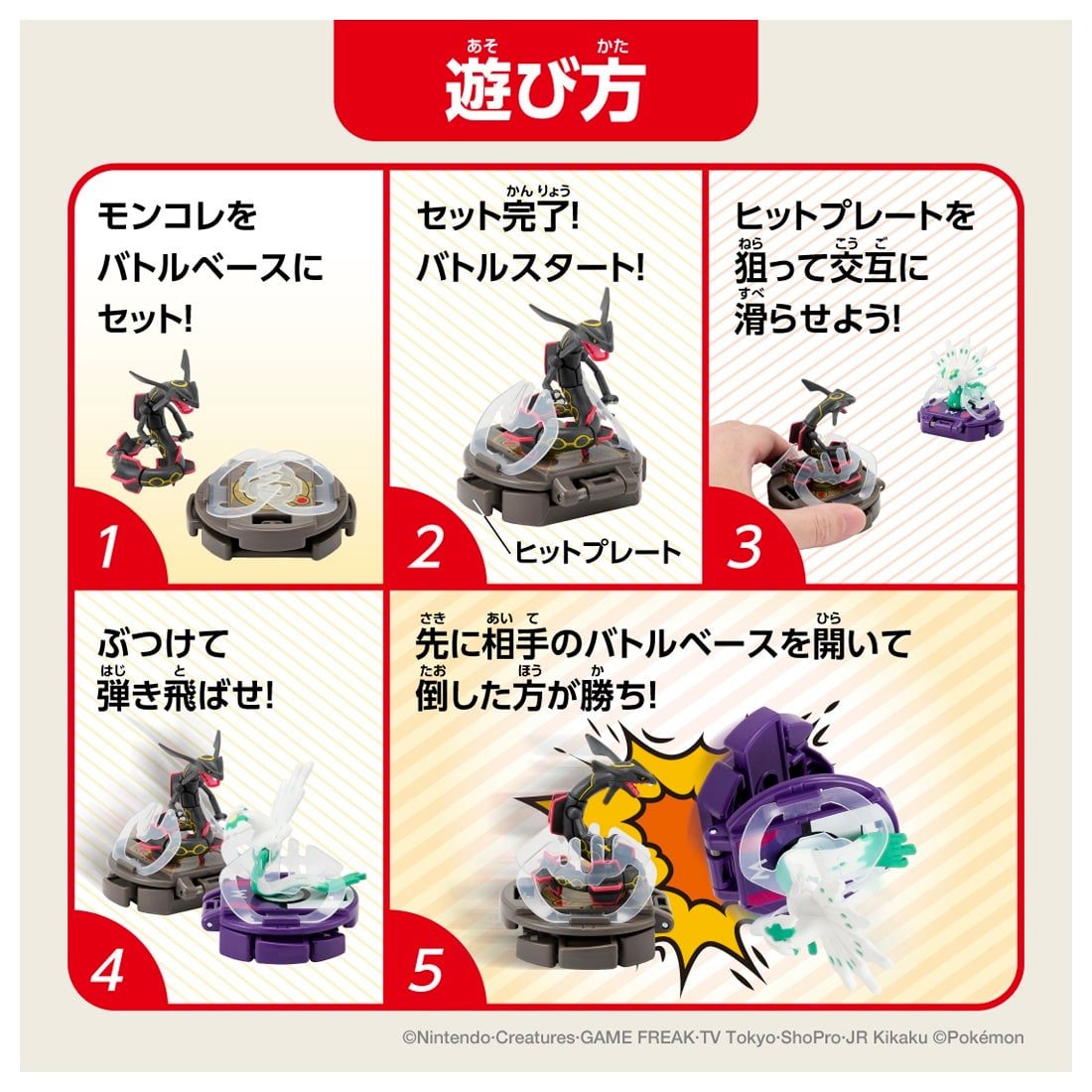 Takara Tomy Moncolle Battle Set Black Rayquaza VS White Zygarde 50% Figures