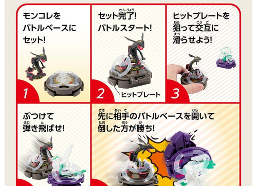 Load image into Gallery viewer, Takara Tomy Moncolle Battle Set Black Rayquaza VS White Zygarde 50% Figures
