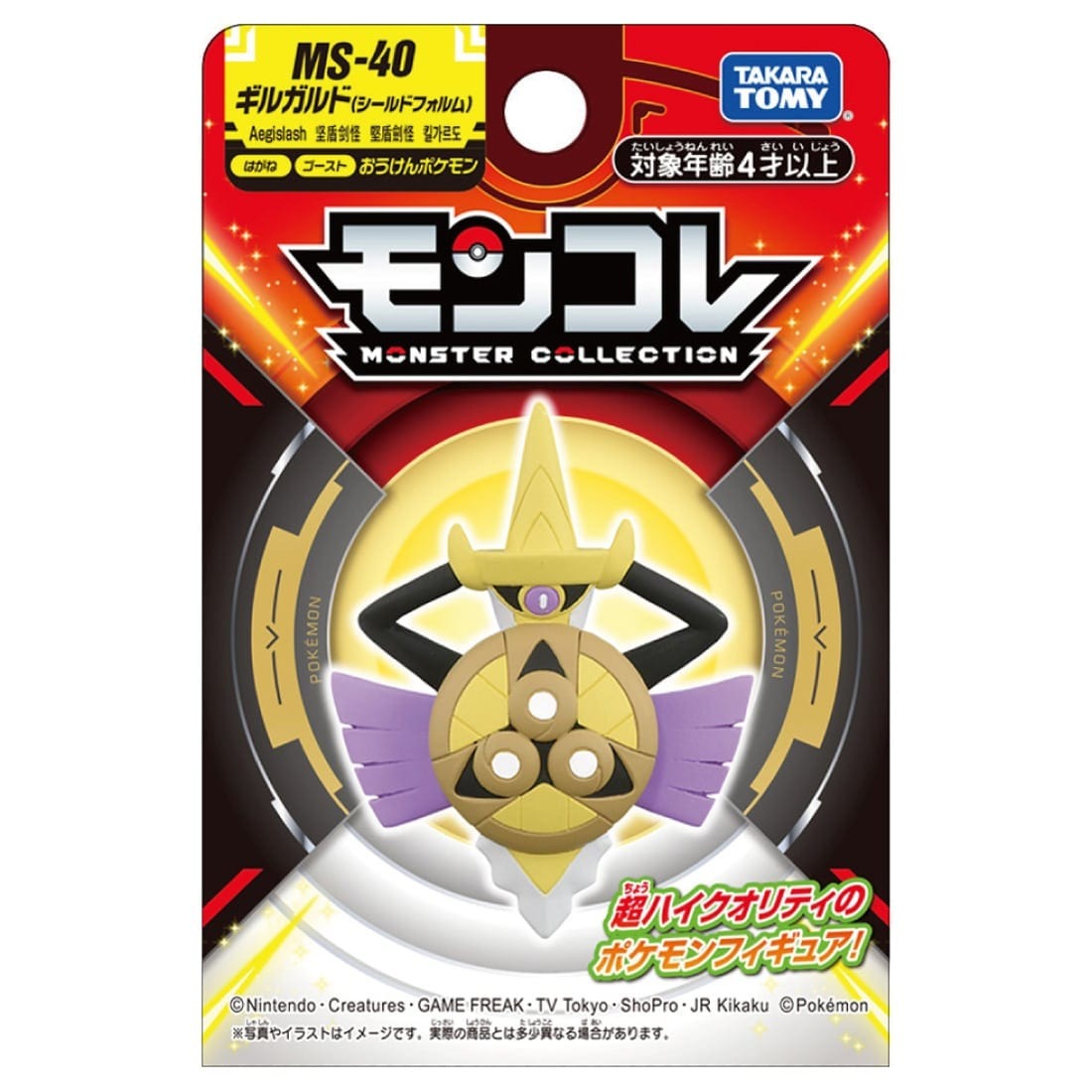 Takara Tomy Pokemon Moncolle MS-40 4cm Mini Figure Aegislash (Shield Form)