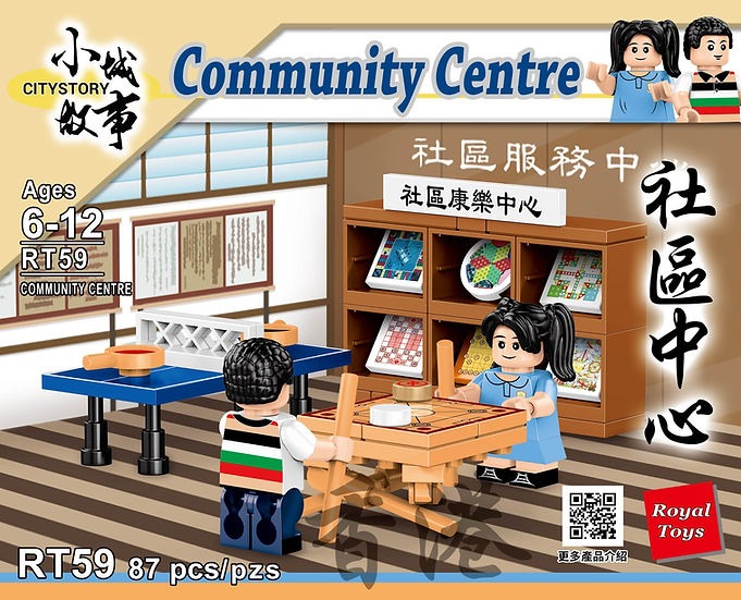 Royal Toys Building Blocks City Story Bricks RT59 : COMMUNITY CENTRE(71Pcs)