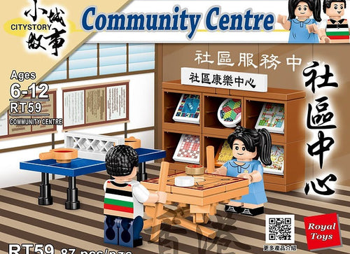 Load image into Gallery viewer, Royal Toys Building Blocks City Story Bricks RT59 : COMMUNITY CENTRE(71Pcs)
