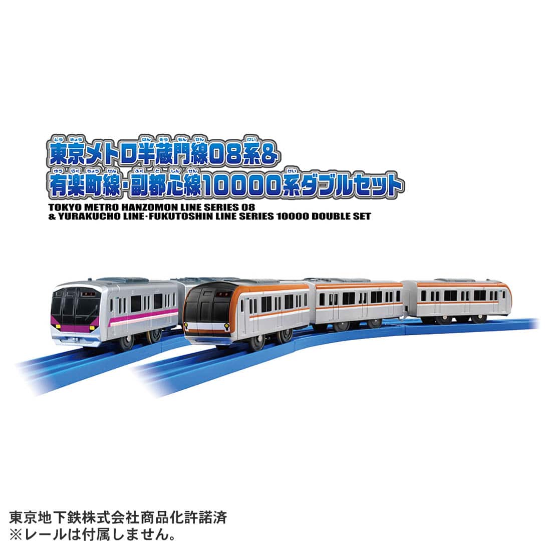 Takara Tomy Plarail Train Hanzomon + Yurakucho + Fukutoshin Line Double Set
