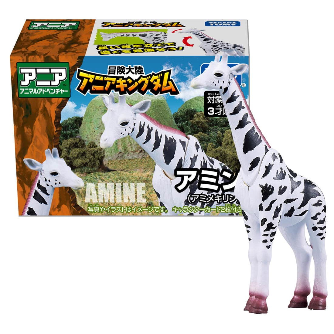 Takara Tomy Adventure Continent Ania Kingdom Amine (Reticulated Giraffe) Figure