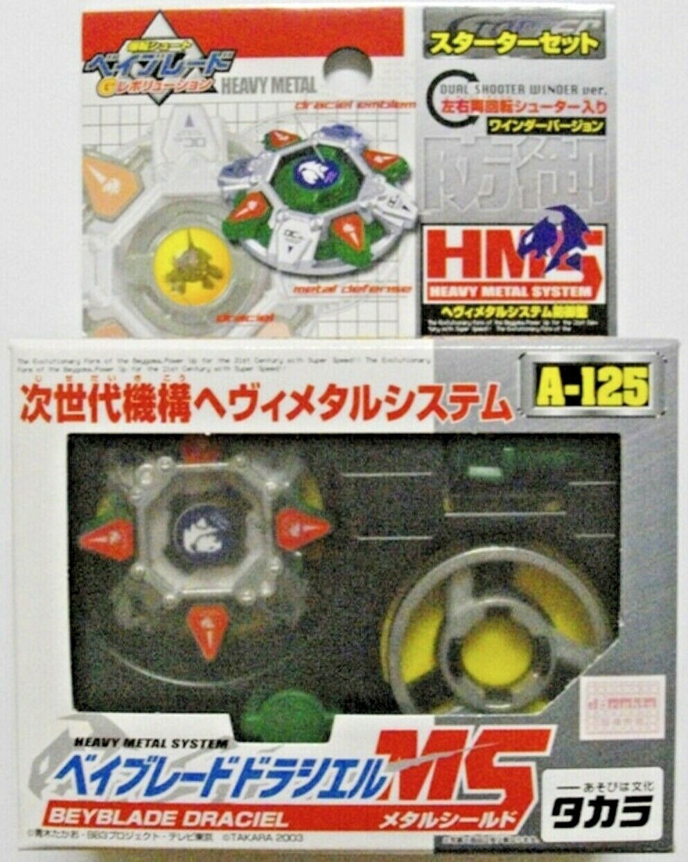Takara Heavy Metal Beyblade Draciel (HMS Series) A-125
