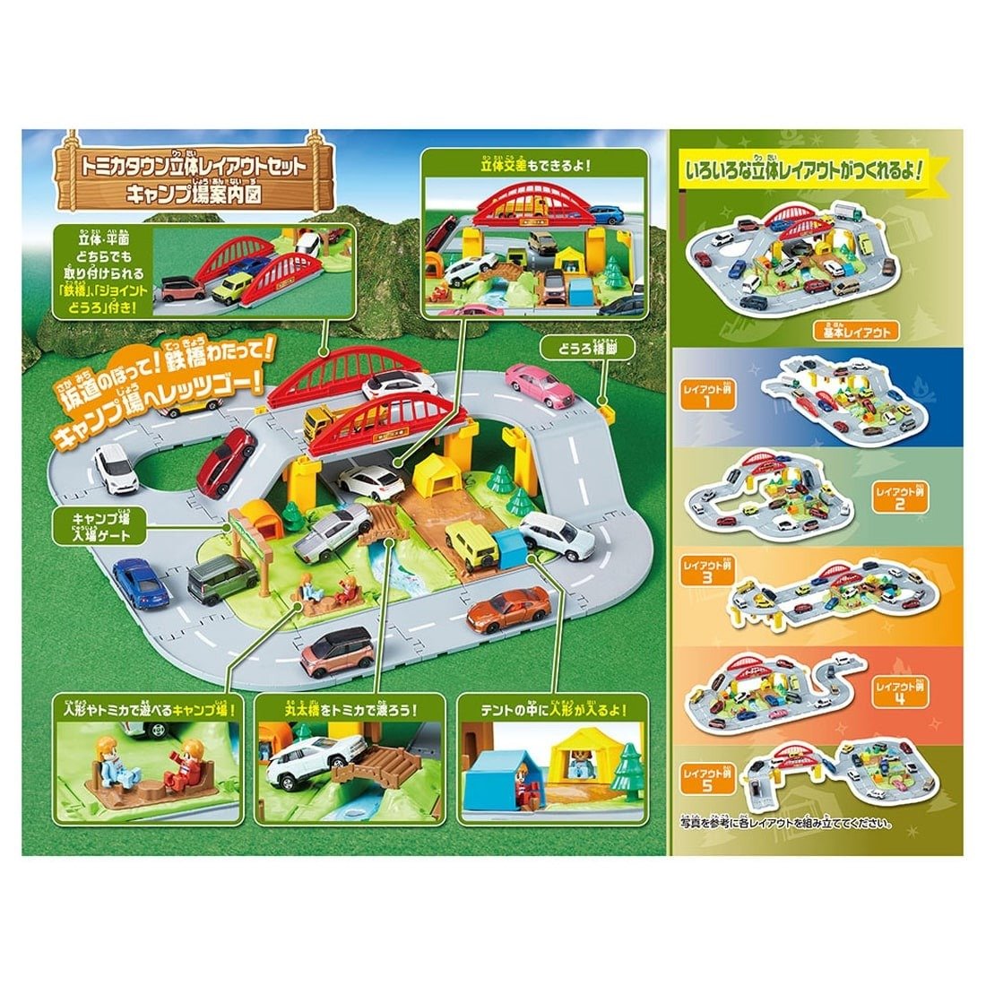 Takara Tomy Tomica Town Campsite 3D layout set with 2 mini figures