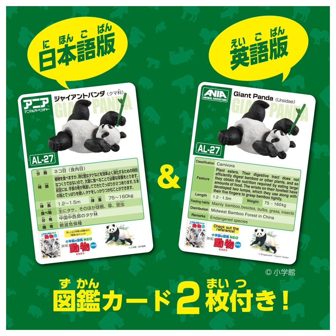 Takara Tomy Ania AL-27 Giant Panda with Bamboo Animal Figure