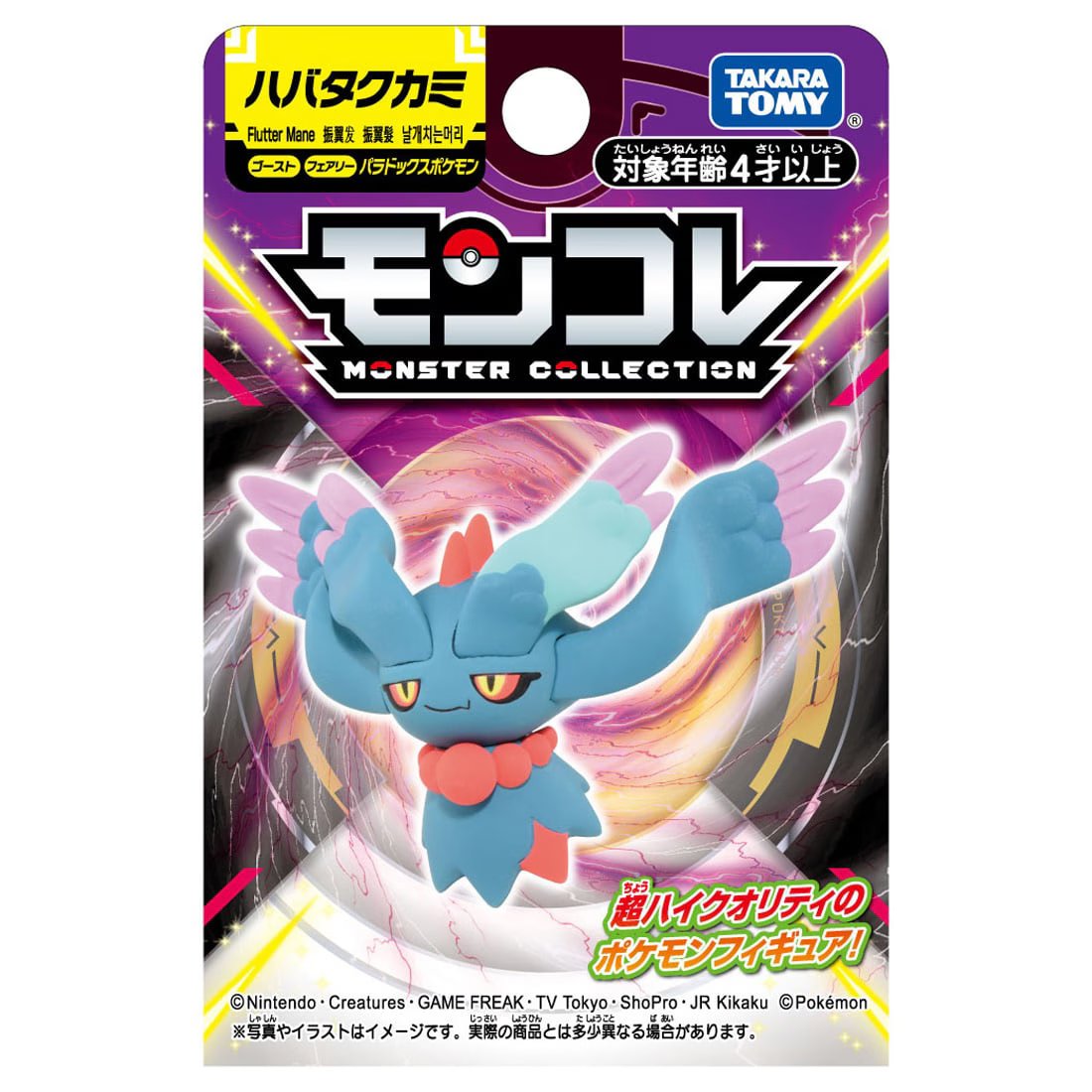 Takara Tomy Pokemon Moncolle Paradox Flutter Mane Box Packing 4CM Mini Figure