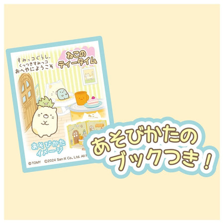 Takara Tomy Welcome to the Sumikko Gurashi Sticky Sumikko Room Cat Tea Time