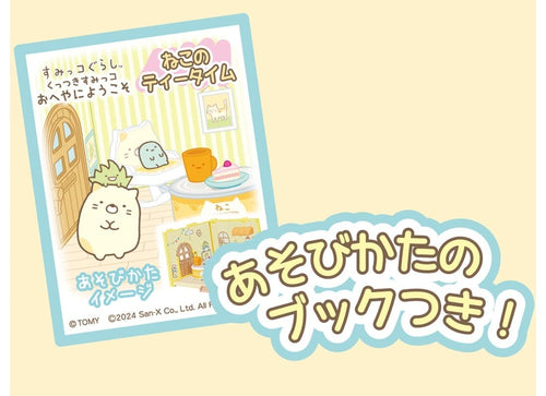 Load image into Gallery viewer, Takara Tomy Welcome to the Sumikko Gurashi Sticky Sumikko Room Cat Tea Time

