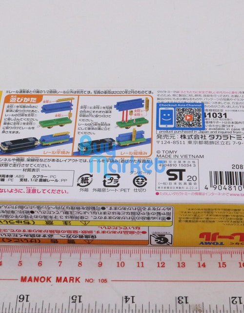 Load image into Gallery viewer, Takara Tomy Plarail Train KF 07 Rail Loader Hobby Train Model Japan
