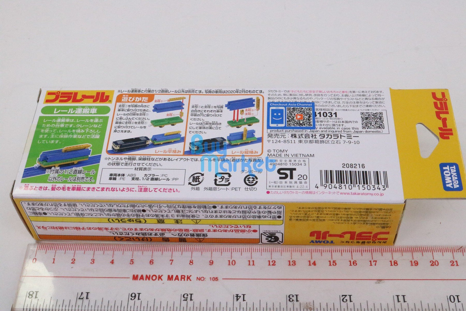 Takara Tomy Plarail Train KF 07 Rail Loader Hobby Train Model Japan