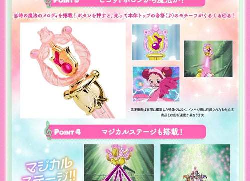 Load image into Gallery viewer, Premium Bandai SPECIAL MEMORIZE OJAMAJO DOREMI ＃PICOT POLON
