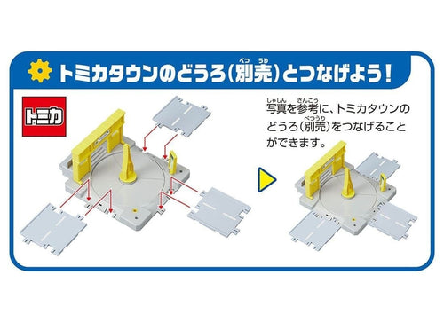 Load image into Gallery viewer, Takara Tomy Plarail Accessory J-31 Action Town Station Rotary
