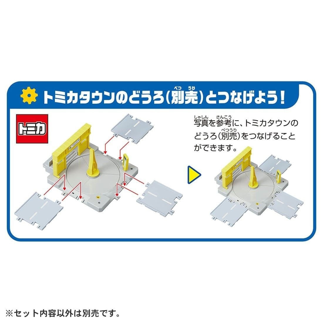 Takara Tomy Plarail Accessory J-31 Action Town Station Rotary