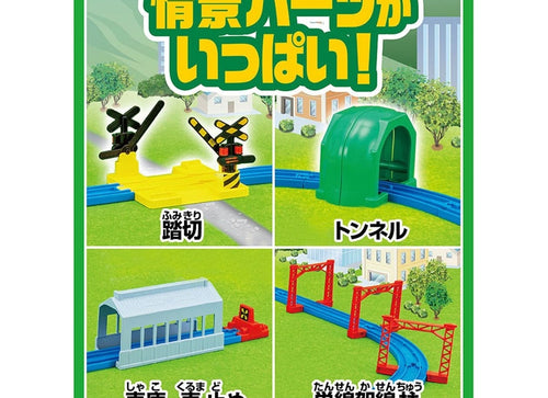 Load image into Gallery viewer, Takara Tomy Plarail Play with Tomika Action Town Set Playset
