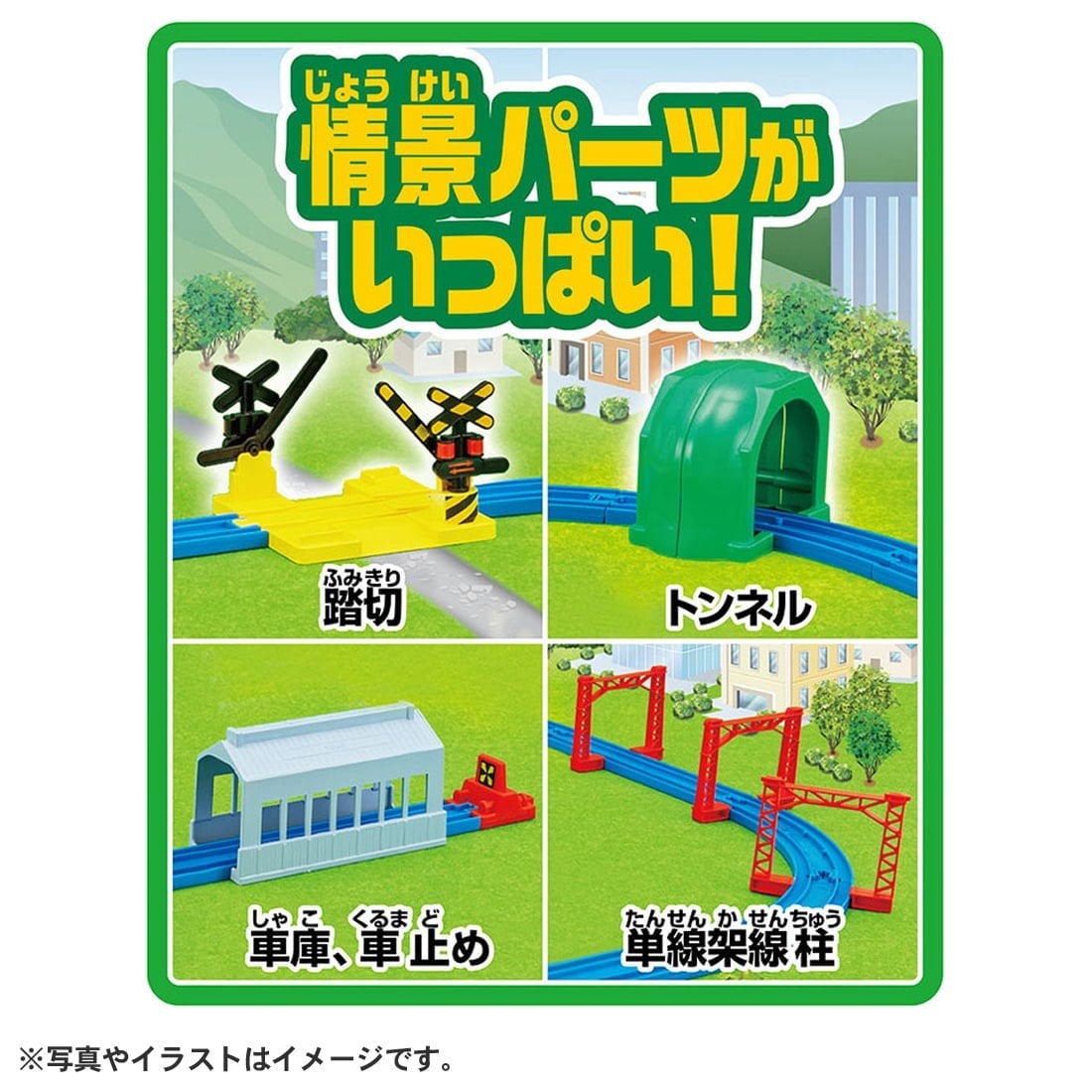 Takara Tomy Plarail Play with Tomika Action Town Set Playset