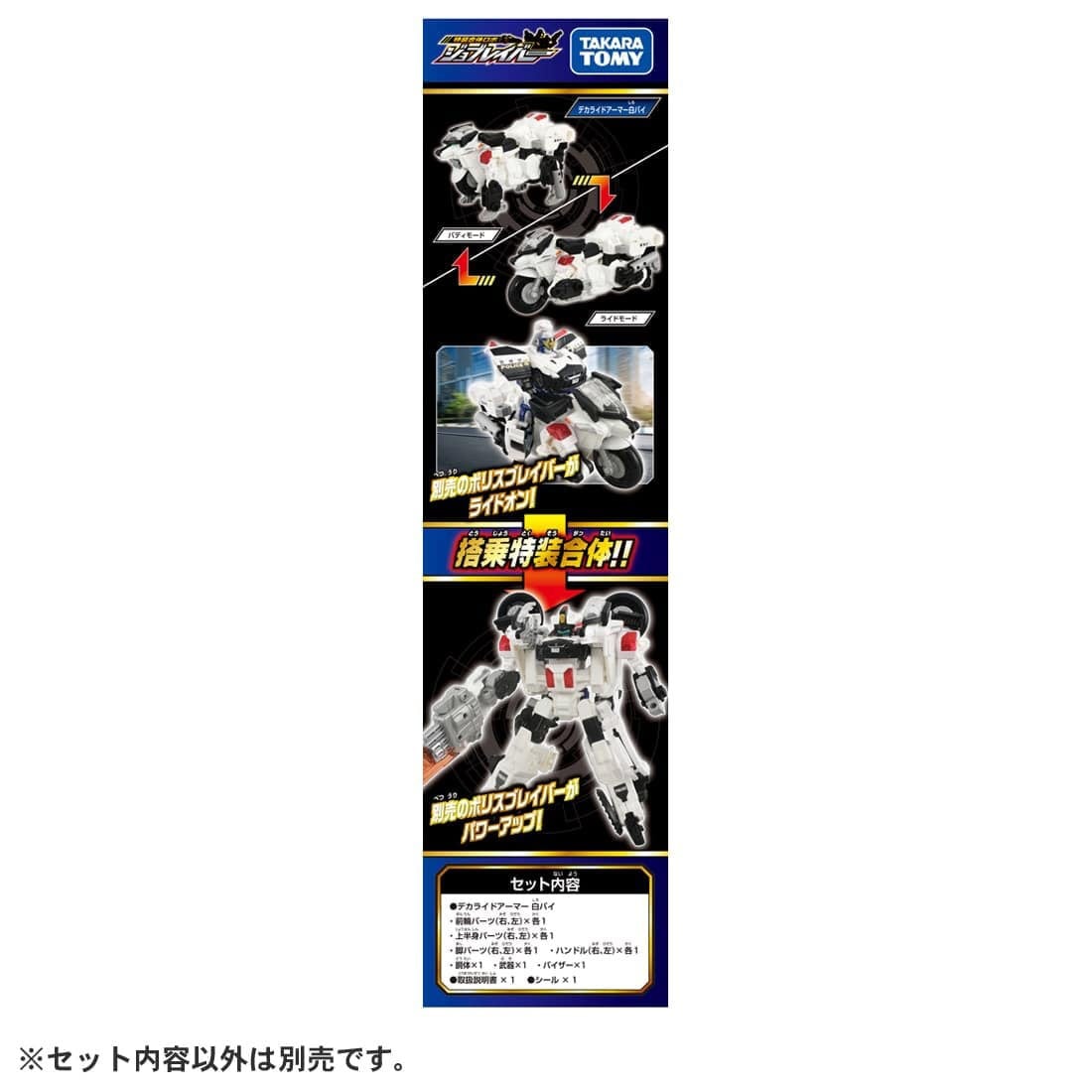 Takara Tomy Tomica Jobraver Deka Ride Armor Police Bike Police Dog Wanwanmaru