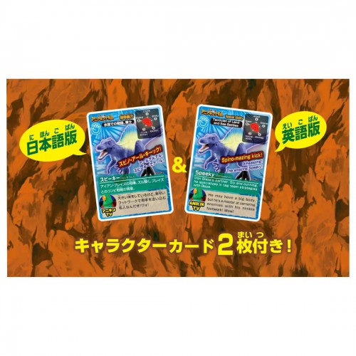 Load image into Gallery viewer, Takara Tomy Adventure Continent Ania Kingdom Speakey (Spinosaurus) Figure
