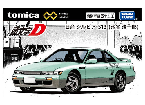Load image into Gallery viewer, Takara Tomy Tomica Premium Unlimited Initial D Nissan Silvia S13 Koichiro Ikeya
