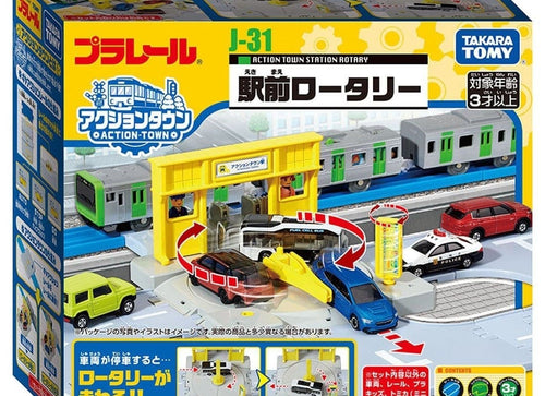 Load image into Gallery viewer, Takara Tomy Plarail Accessory J-31 Action Town Station Rotary
