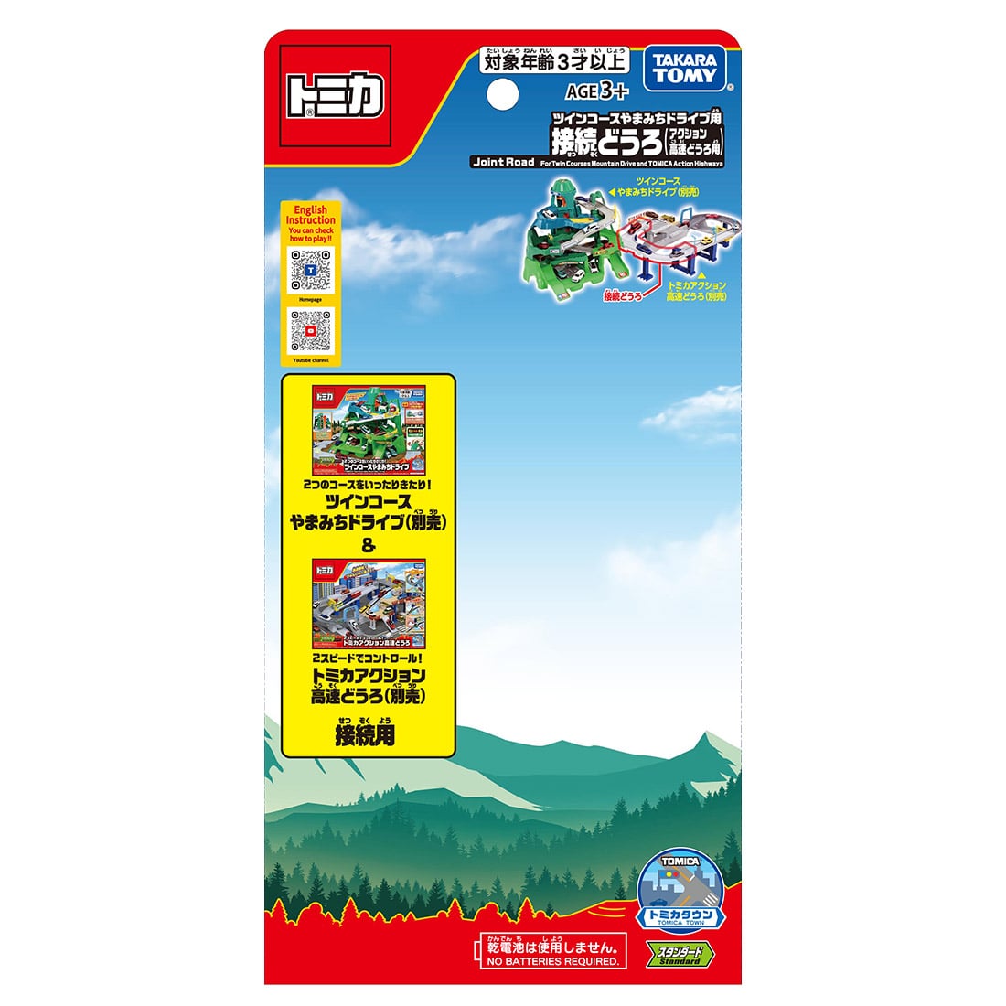 Takara Tomy Tomica World Twin Course Mountain Road Connector Track