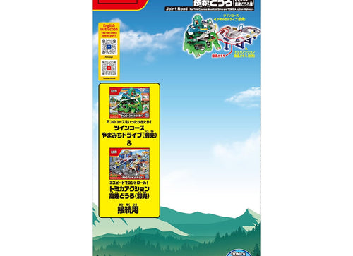 Load image into Gallery viewer, Takara Tomy Tomica World Twin Course Mountain Road Connector Track
