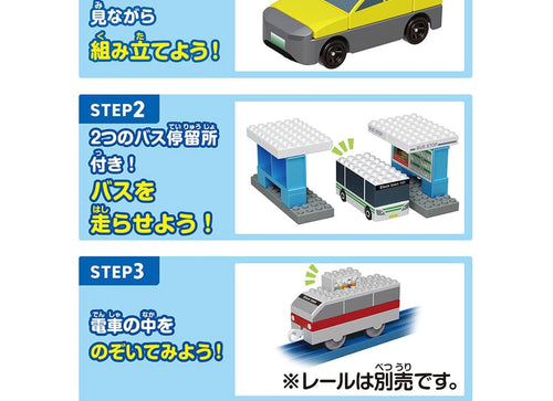 Load image into Gallery viewer, Takara Tomy Tomica Plarail Blocks EV Mobility Set
