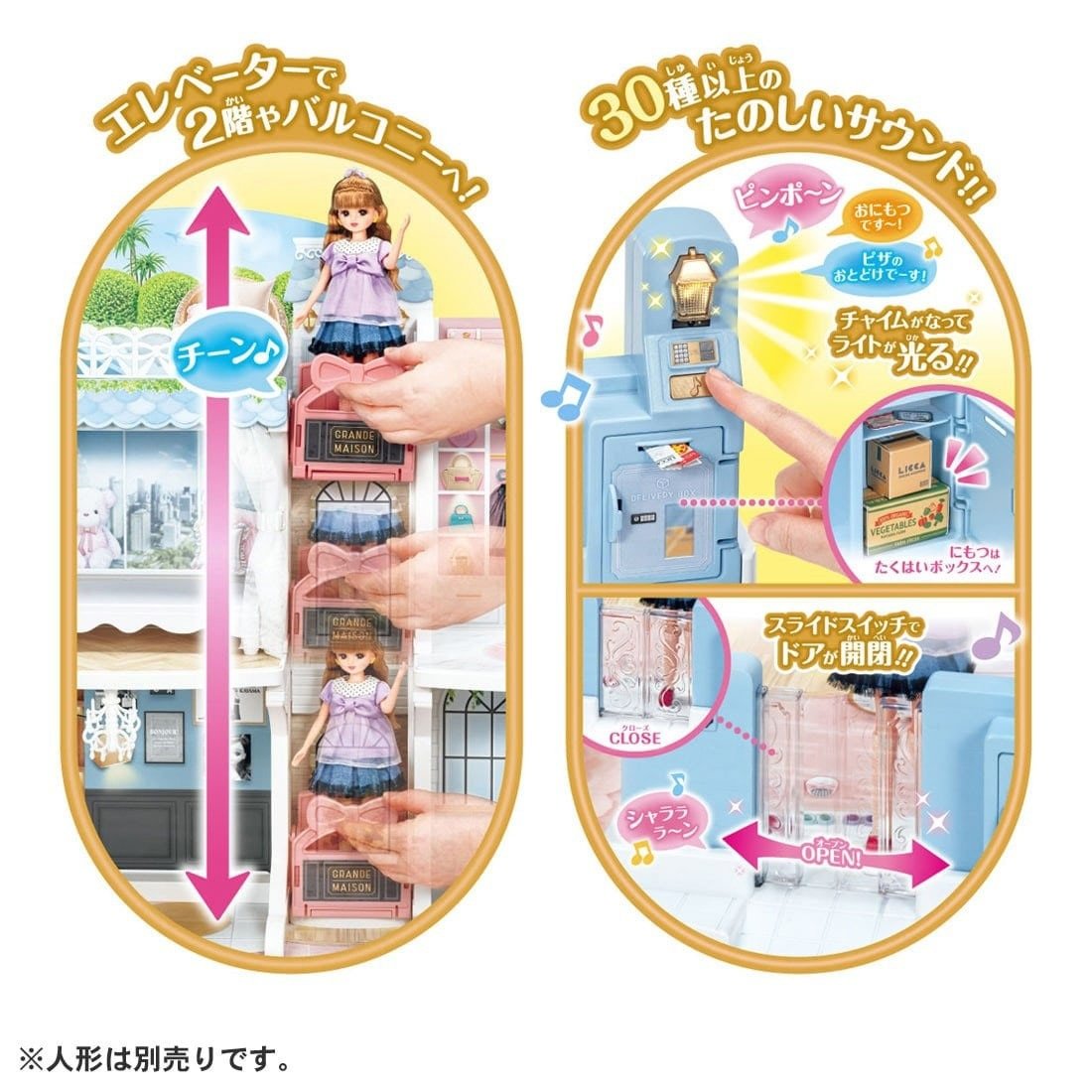 Takara Tomy Licca Licca-chan Talking Auto-Lock Two-story Grand Maison (NO DOLL)