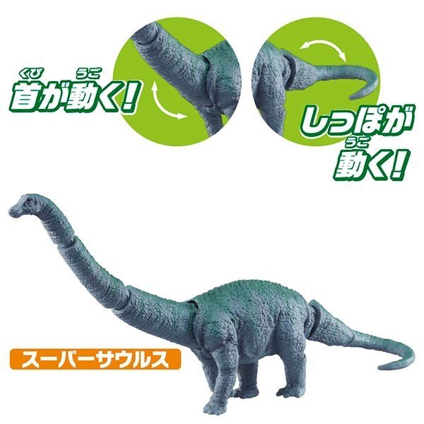 Takara Tomy ANIA Animal AA-05 Battle! Huge Dinosaur Set Mini Action Figure