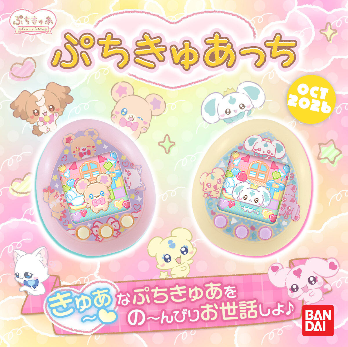 Premium Bandai P-Bandai x Tamagotchi PetitCuretchi Cure Pastel pink