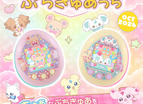 Load image into Gallery viewer, Premium Bandai P-Bandai x Tamagotchi PetitCuretchi Cure Pastel pink
