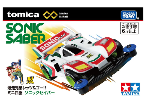 Load image into Gallery viewer, Takara Tomy Tomica Premium Unlimited Bakuso Kyodai Let`s &amp; Go!! Sonic Saber
