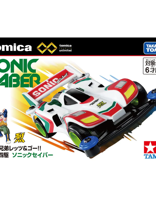Load image into Gallery viewer, Takara Tomy Tomica Premium Unlimited Bakuso Kyodai Let`s &amp; Go!! Sonic Saber
