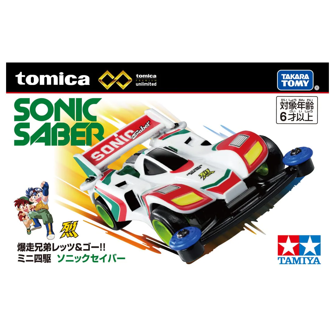 Takara Tomy Tomica Premium Unlimited Bakuso Kyodai Let`s & Go!! Sonic Saber
