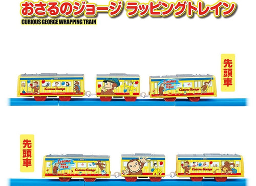 Load image into Gallery viewer, Takara Tomy Plarail Train - Curious George Wrapping Motorized Train
