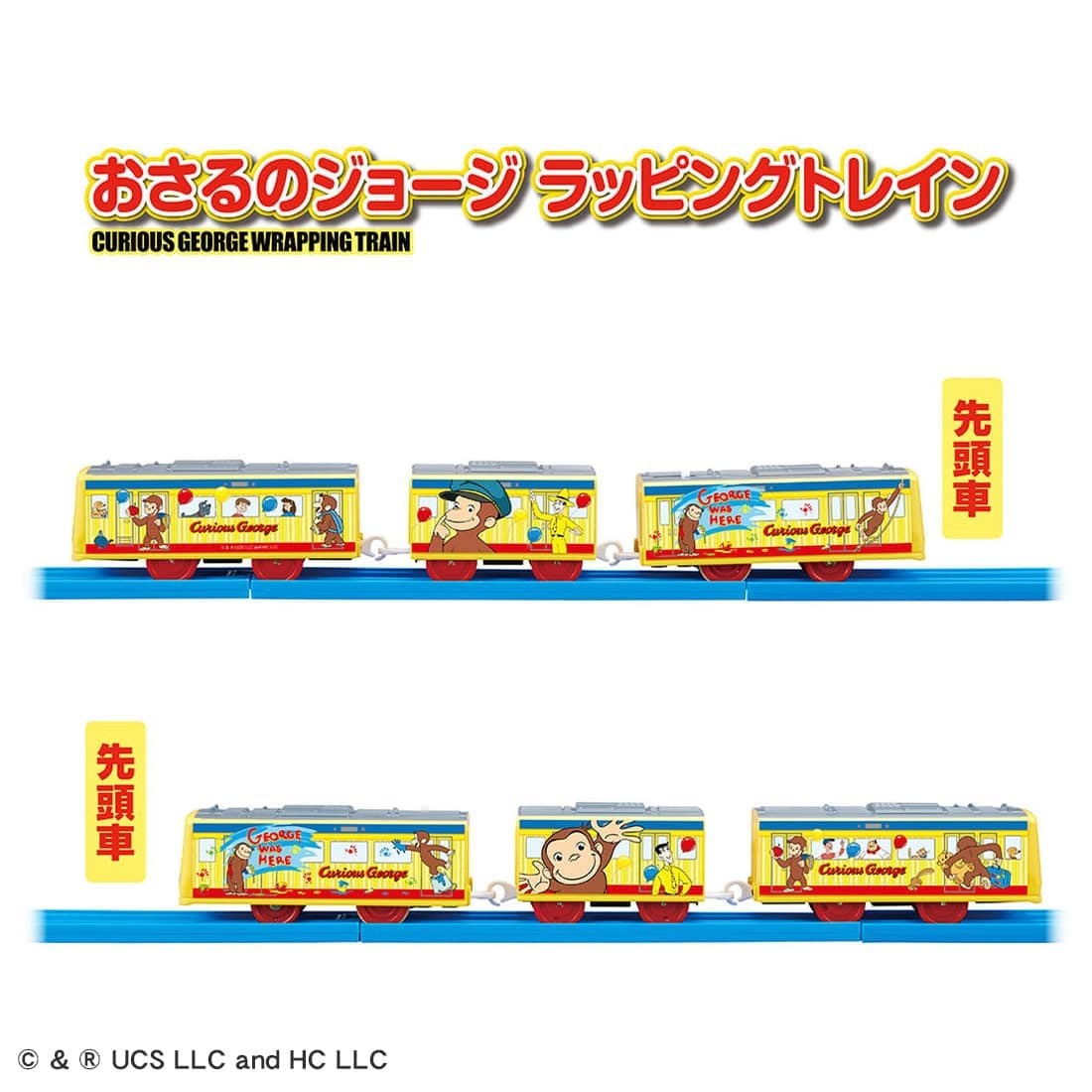 Takara Tomy Plarail Train - Curious George Wrapping Motorized Train