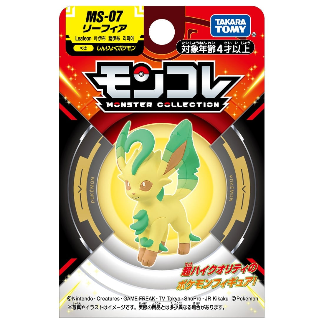 Takara Tomy Pokemon Moncolle PVC Mini Figure - MS-07 Leafeon