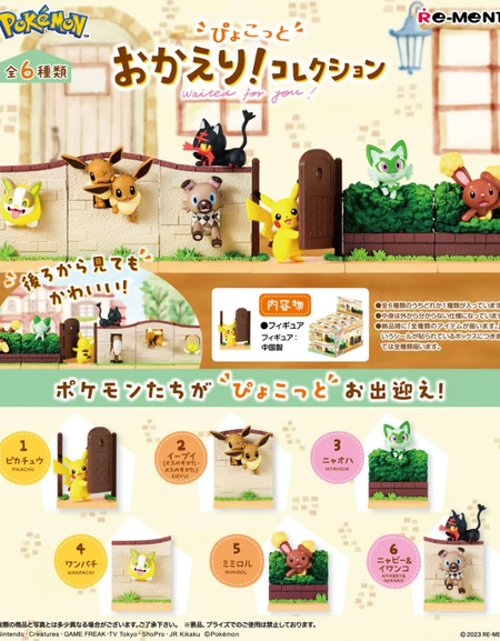 Re-ment Pokemon Waited for You! (Set of 6) Complete Box Set