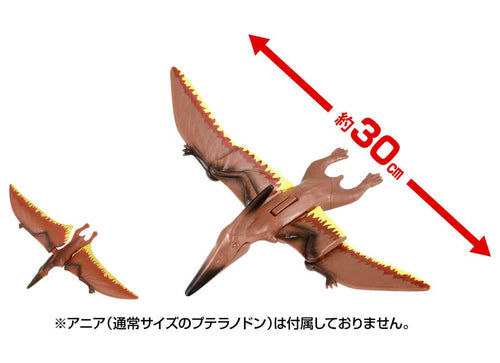 Load image into Gallery viewer, Takara Tomy Adventure Continent Ania Kingdom Big Ania Puteira (Pteranodon)
