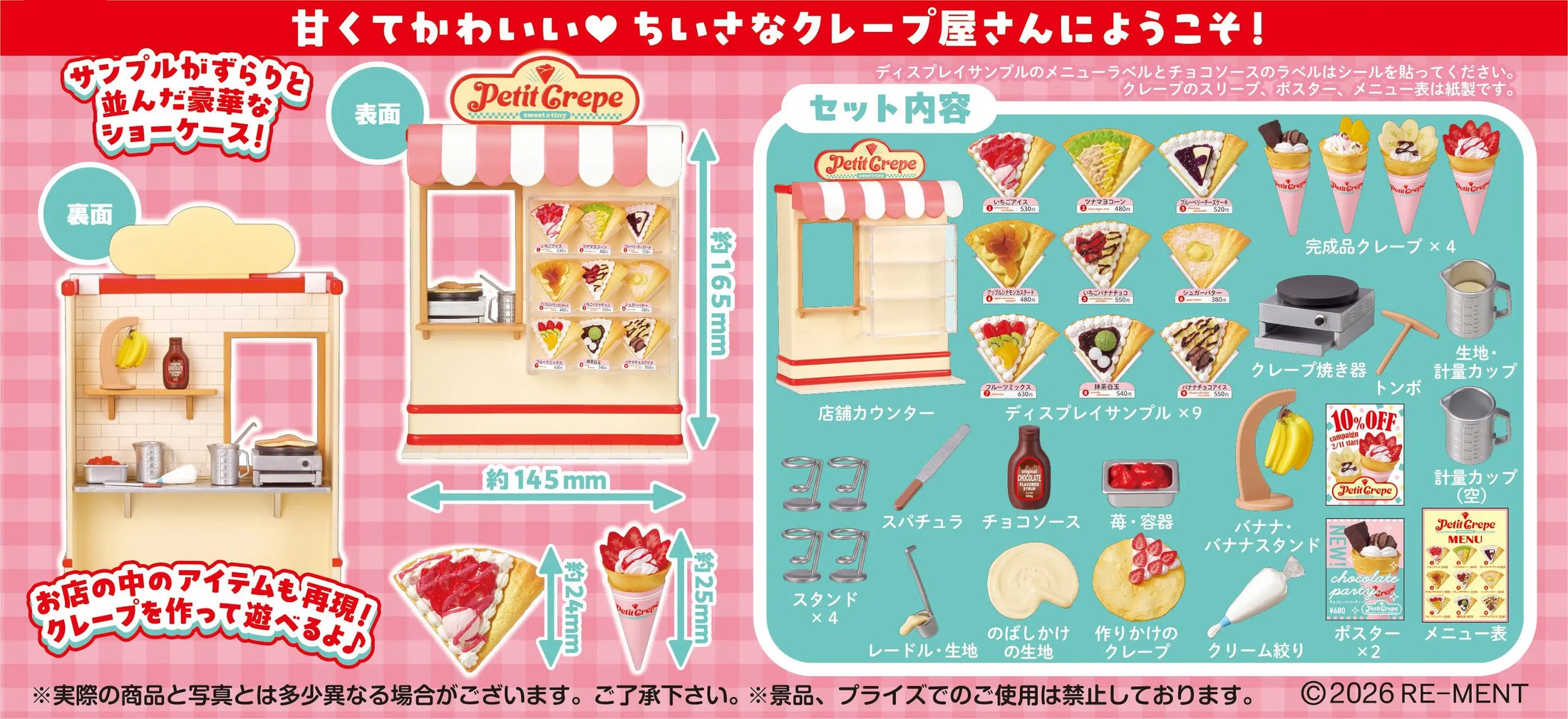 Re-ment - Petite Sample: Petit Crepe Set