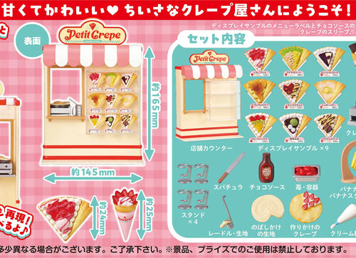 Load image into Gallery viewer, Re-ment - Petite Sample: Petit Crepe Set
