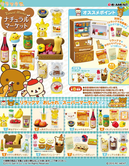 Load image into Gallery viewer, Re-ment - Rilakkuma Natural Market (Original Box Complete Set of 8)
