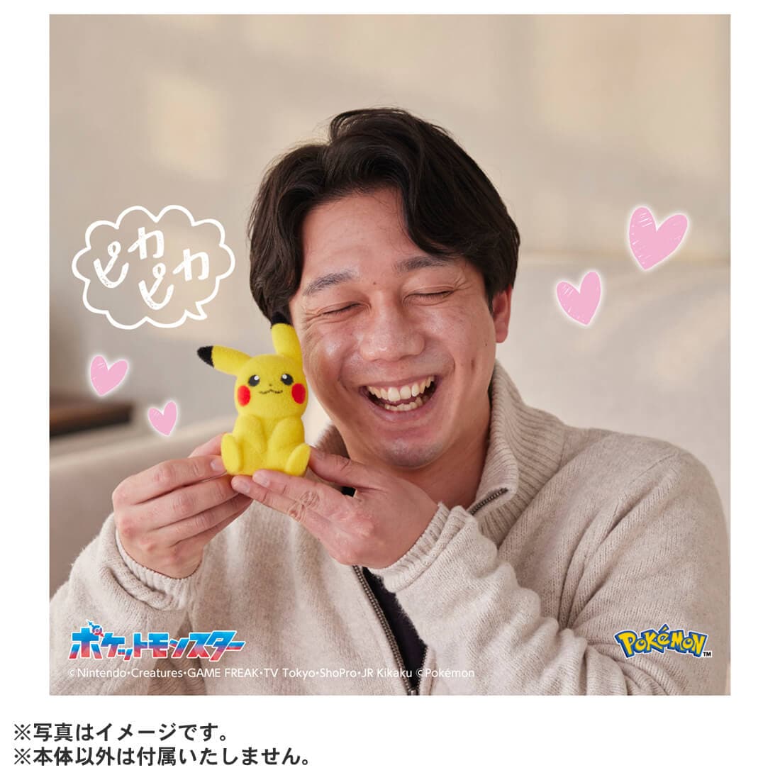 Takara Tomy Pokemon Palm-Sized Pikachu Pokefuwa 13cm Figure